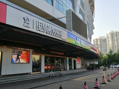 -YONEX苗江运动城(源深店)