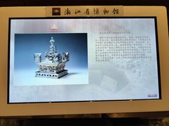-浙江省博物馆(孤山馆区)