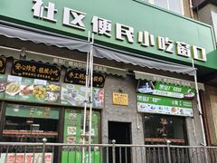 -黑窑厂糖油饼烤鸭·清真菜(黑窑厂街店)