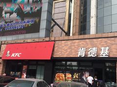 -肯德基(遵缘店)