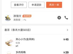 -喜茶(上海泰禾大厦店)