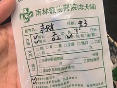 -雨林宠物医院 非犬猫异宠专科
