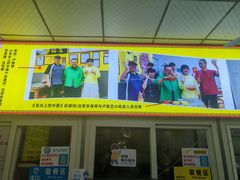 -卢聪艺小吃店(阳翟总店)