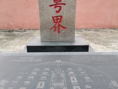-闽粤南澳总镇府