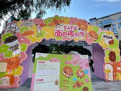 -凤凰汇购物中心