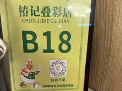 -椿记烧鹅(叠彩店)