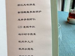 -浙江西子宾馆·牡丹厅