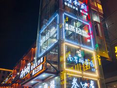 -解放路步行街                