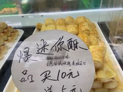 迷你酥-闻酥园(大慈寺店)