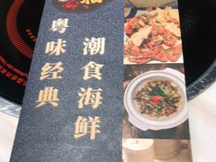 -友德福.老字号粤菜.广州地标融合美食(荔湾路店)