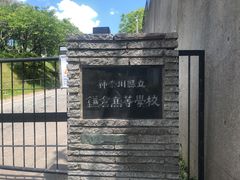 -灌篮高手动画打卡地