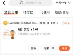 -CoCo都可(嘉定日月光店)