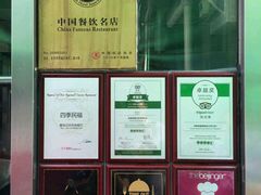 -四季民福烤鸭店(前门廊房二条店)