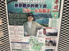 -南丫岛