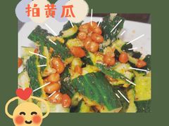 拍黄瓜-帕米尔饭店