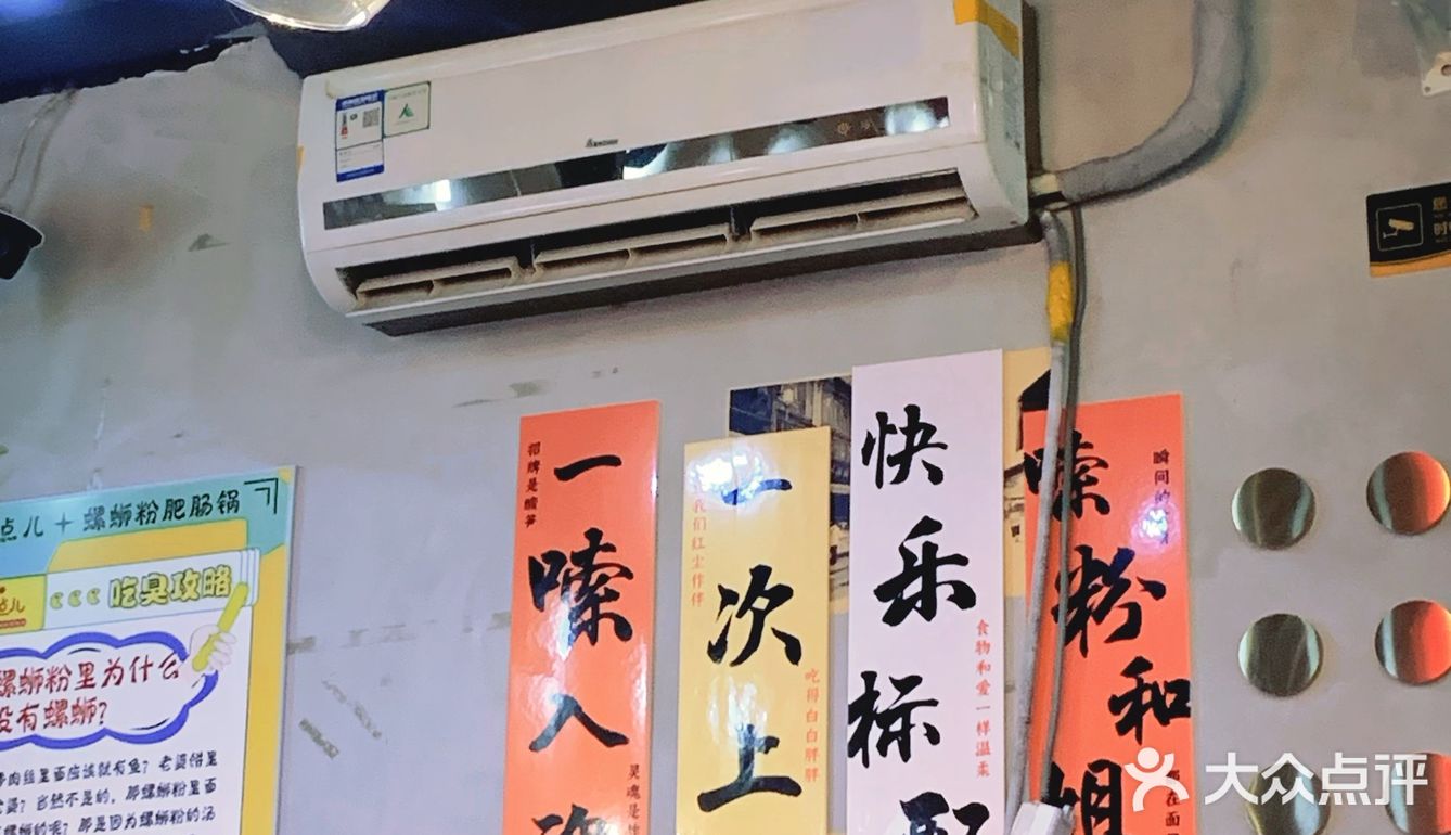 一次上瘾，一嗦入魂！北京我zui爱的螺蛳粉