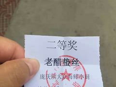 -晓伟海鲜家常菜
