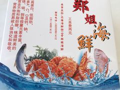 -渔民船说·北塘海鲜·天津菜·海肠捞饭(北塘古镇店)