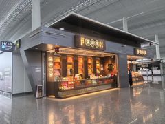 -广州白云国际机场-T2航站楼