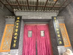 -东来顺饭庄(西直门店)