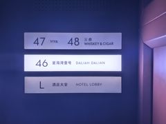 -大连君悦酒店·星海湾壹号Dalian·Dalian(星海广场店)