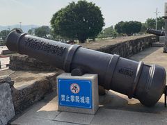 -石炮台公园
