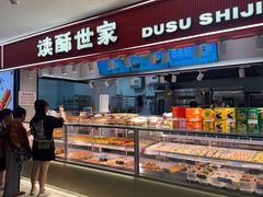 -巴黎春天(浦建店)
