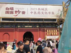 -妙应寺白塔
