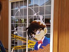 -青山刚昌故乡馆