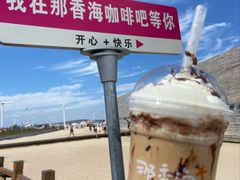 -那香海钻石沙滩浴场