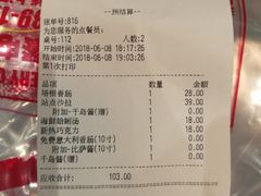 账单-Tubestation站点比萨(高新万达ONE店)
