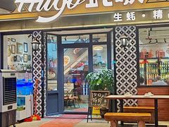 -蚝歌(中山七路店)