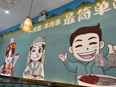 -清真·西域伙伴牛肉面·羊肉串(融创店)