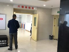 -普惠体检中心(西安劳南体检中心)