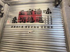 -孖记茶档·热腾茶餐(江南西plus店)