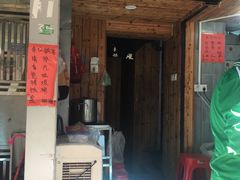门面-阳江猪肠碌(江南西店)