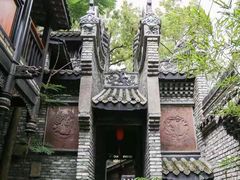 -鱼桥巷·美学川菜