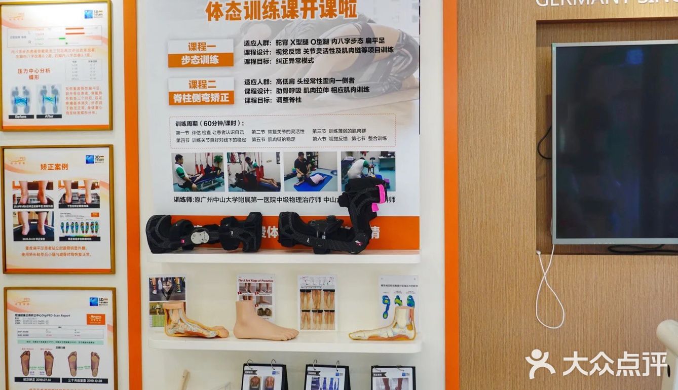 私人定制，德国进口🇩🇪，3D矫正鞋垫