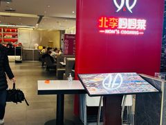 -北李·海肠捞饭·大连菜(望京凯德MALL店)