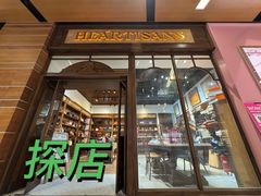 -HEARTISANS手工DIY皮艺体验(安贞环宇荟店)