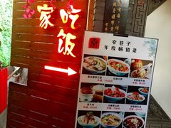 -窄巷子陕菜馆·地道陕西菜(粉巷店)