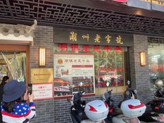 -潮镇老尾牛杂(环城西路店)