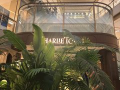 门面-CHARLIETOWN红茶公司(南京万象天地店)