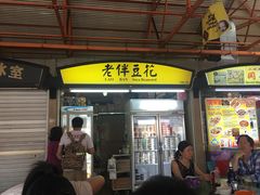 -老伴豆花(麦士威熟食中心店)