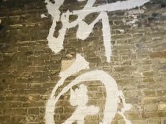 -济南喜来登酒店