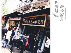 -刘信牛羊肉小炒泡馍(回民街店)