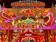 -长沙友阿奥特莱斯