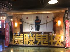 -长藤鬼校(龙翔店)