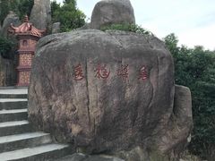 -青芝山风景名胜区