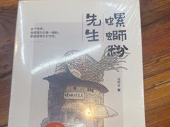-螺蛳粉先生(蓟门桥店)